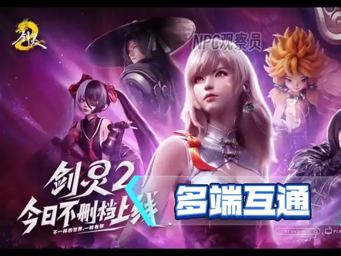 剑灵2手游庄园玩法攻略插图 剑灵2手游庄园玩法攻略插图