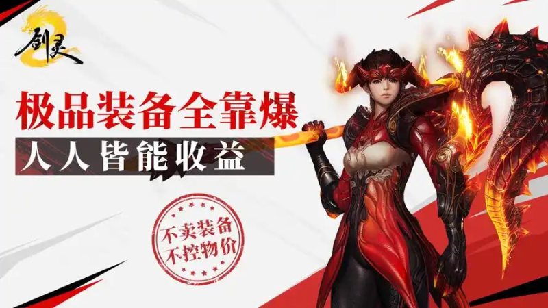 剑灵 2 隐藏彩蛋大揭秘:10 个必挖秘密 + 触发攻略,老玩家都未必全知道!-星界云手机攻略站