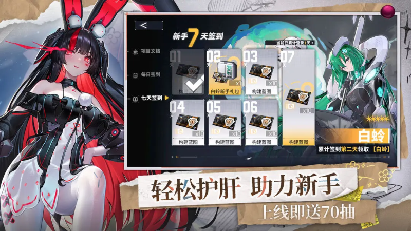 交错战线周常副本全解析​-星界云手机攻略站