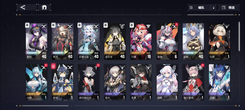交错战线游戏初期扫盲指南-星界云手机攻略站