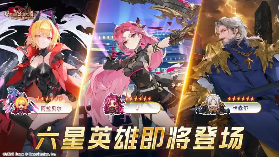 《坎公骑冠剑》最强阵容推荐(分场景适配)插图 《坎公骑冠剑》最强阵容推荐(分场景适配)插图