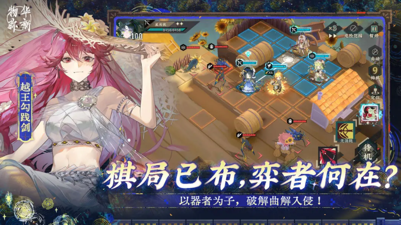 彩凤鸣岐:《物华弥新》特出远击输出器者深度解析-星界云手机攻略站