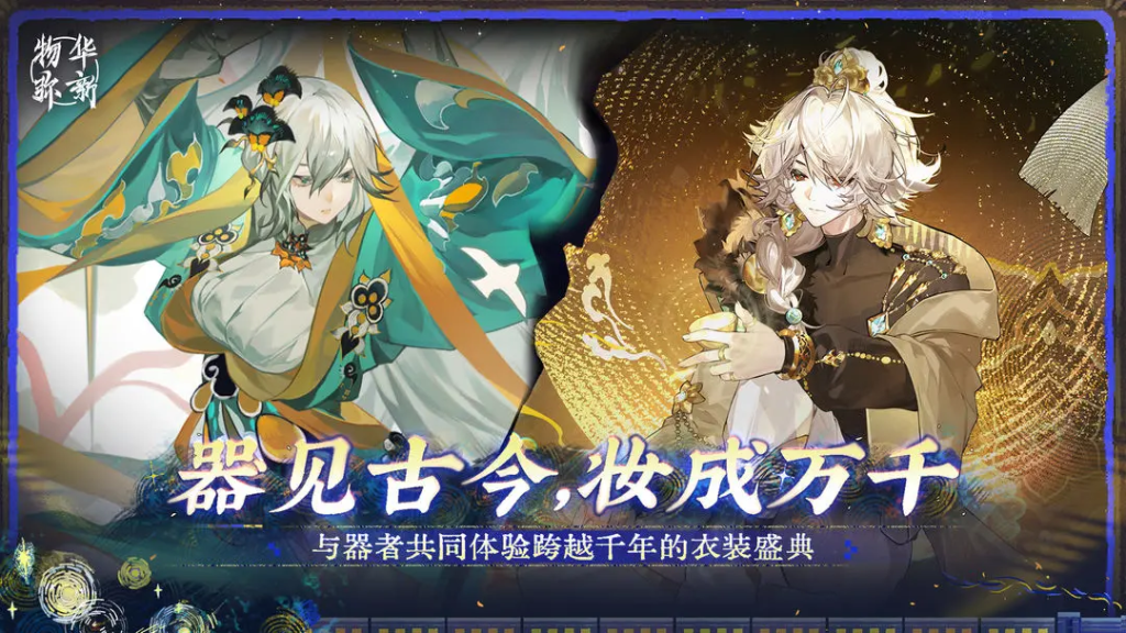 ​《物华弥新》新星角色培养指南​-星界云手机攻略站