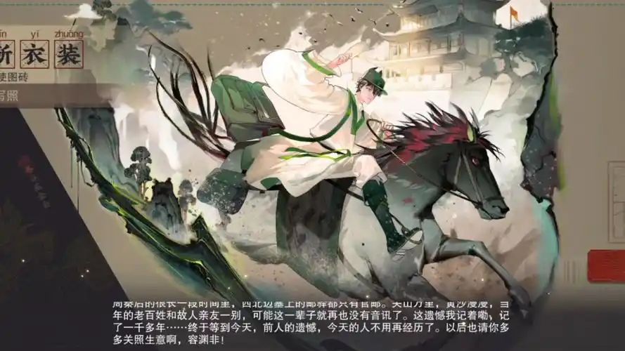 物华弥新援护怎么触发插图 物华弥新援护怎么触发插图