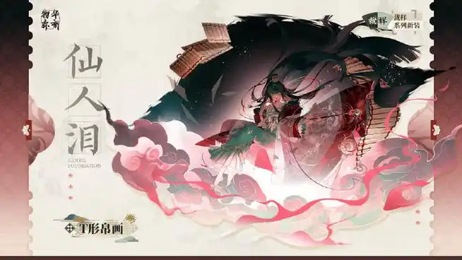 ​《物华弥新》角色强度节奏榜（综合2024-2025年主流榜单）​​-星界云手机攻略站