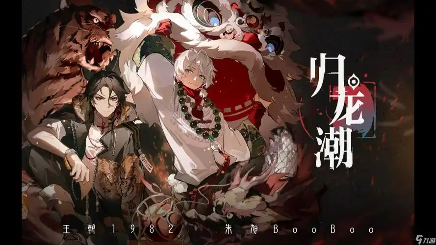 归龙潮潮品套装全解析:新手必知的开荒与毕业搭配策略插图 归龙潮潮品套装全解析:新手必知的开荒与毕业搭配策略插图