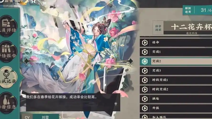 物华弥新器者体系介绍插图 物华弥新器者体系介绍插图