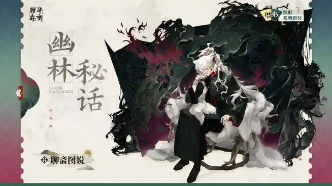 物华弥新铜奔马介绍-星界云手机攻略站