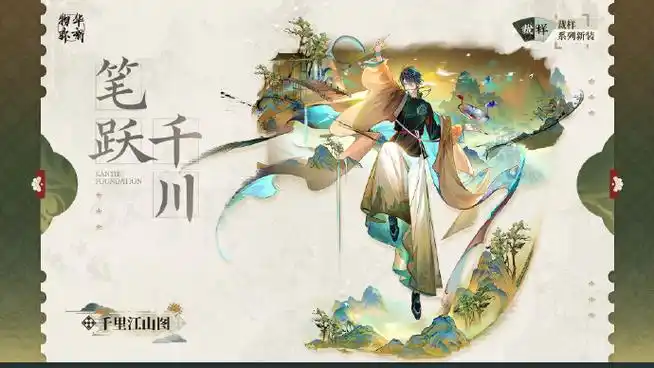 物华弥新鎏金骑士-星界云手机攻略站