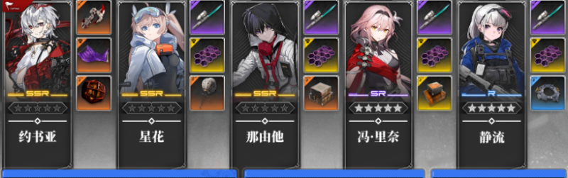 雷索纳斯低配新约队(以“约书亚黑卡队”为基础的低成本适配)-星界云手机攻略站