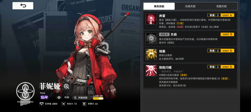 雷索纳斯黑卡雷队:新手友好型弃牌爆发阵容-星界云手机攻略站