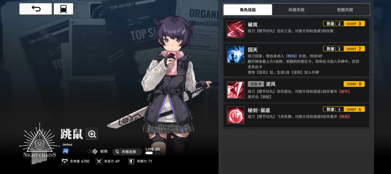 雷索纳斯跳鼠队：新手友好型红卡过渡阵容​-星界云手机攻略站