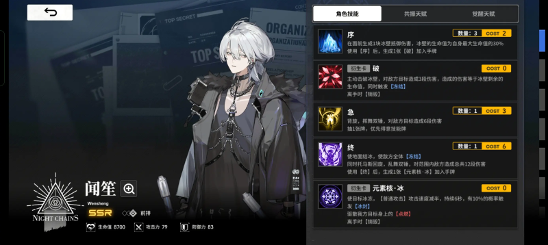 《雷索纳斯》“蓝卡冻结队”：控制与生存的稳健战术体系-星界云手机攻略站