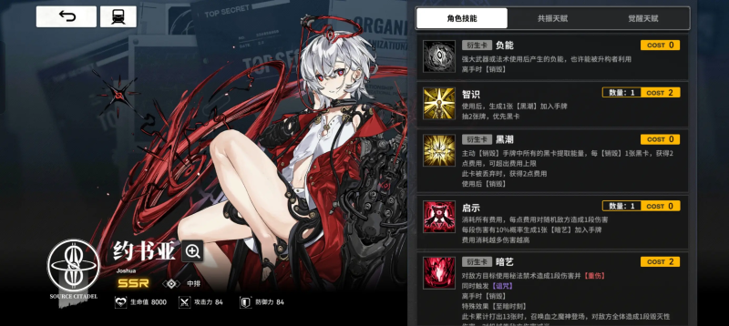 黑卡能量队：《雷索纳斯》以能量循环为核心的泛用阵容​-星界云手机攻略站