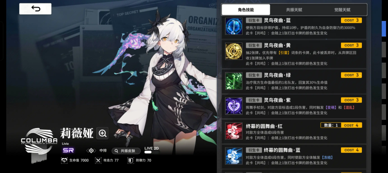 红卡狙击队：《雷索纳斯》中以“定向检索+高频红卡”为核心的群体爆发阵容​-星界云手机攻略站