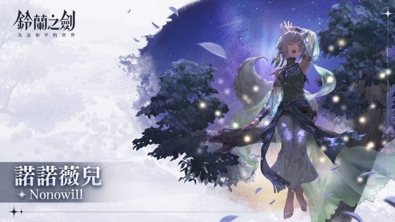 铃兰之剑伦迦勒角色介绍-星界云手机攻略站