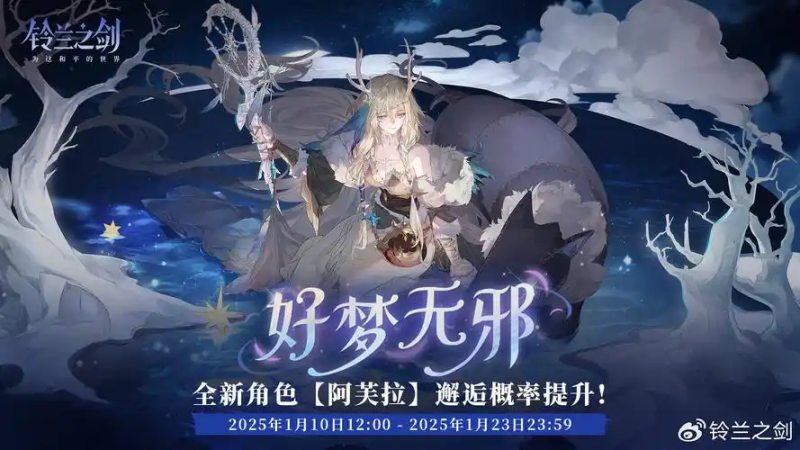 《铃兰之剑：为这和平的世界》氪金情况详解-星界云手机攻略站