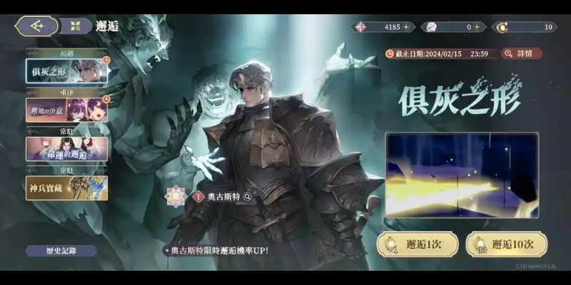 《铃兰之剑：为这和平的世界》法皇线介绍-星界云手机攻略站