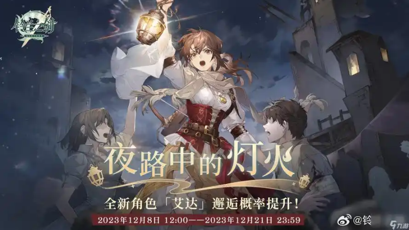 铃兰之剑贝拉角色介绍-星界云手机攻略站