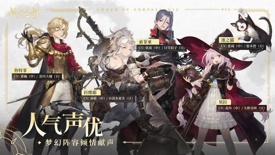 ​​《铃兰之剑》王国线剧情与攻略概述​-星界云手机攻略站