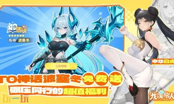 龙魂旅人牧师装备职业-星界云手机攻略站