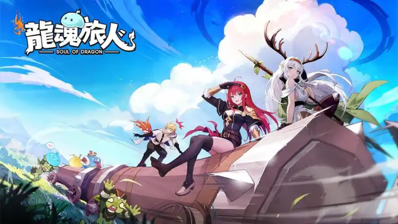 龙魂旅人装备词条-星界云手机攻略站