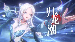 归龙潮全角色强度机制解析,先预习少走弯路插图 归龙潮全角色强度机制解析,先预习少走弯路插图