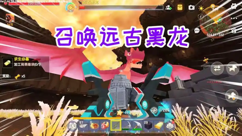 迷你世界怎么召唤火龙-星界云手机攻略站