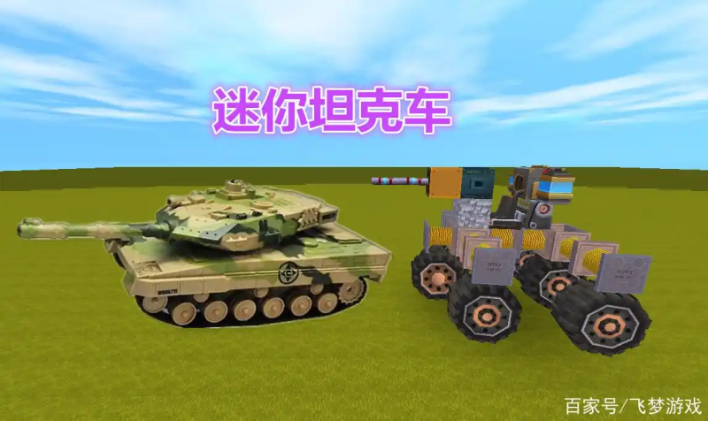 迷你世界怎么做坦克-星界云手机攻略站
