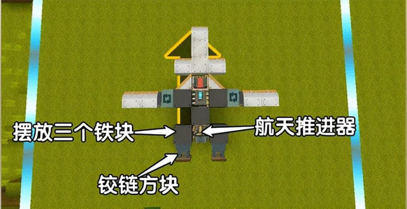 迷你世界怎么做飞机-星界云手机攻略站