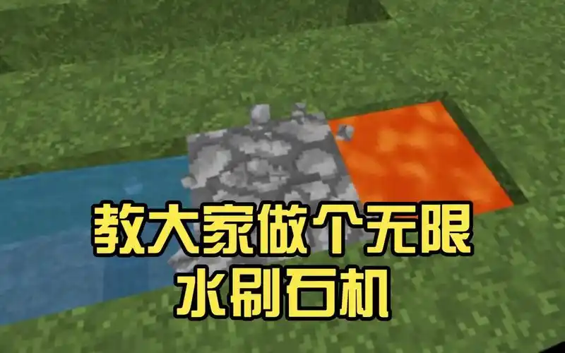 迷你世界刷石机怎么做插图 迷你世界刷石机怎么做插图