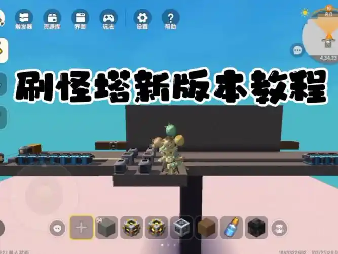迷你世界刷怪塔怎么做-星界云手机攻略站