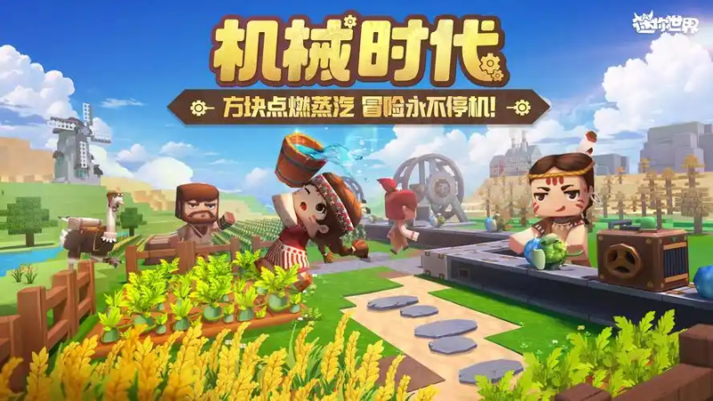 迷你世界搬砖攻略-星界云手机攻略站