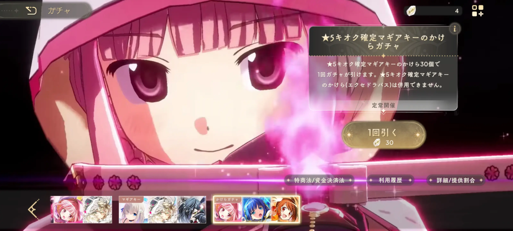 《魔法少女小圆 Magia Exedra》彩球与属性球获取统计插图 《魔法少女小圆 Magia Exedra》彩球与属性球获取统计插图
