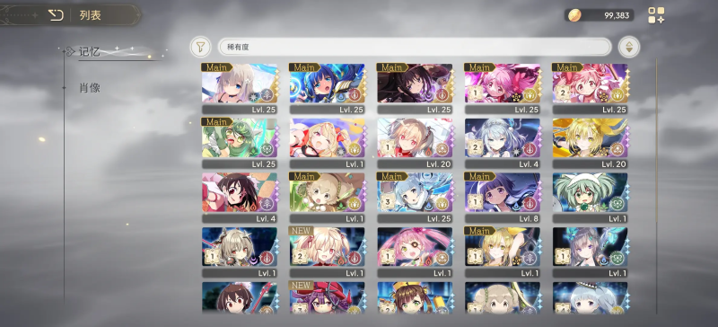 魔法少女小圆 Magia Exedra角色升级所需经验-星界云手机攻略站