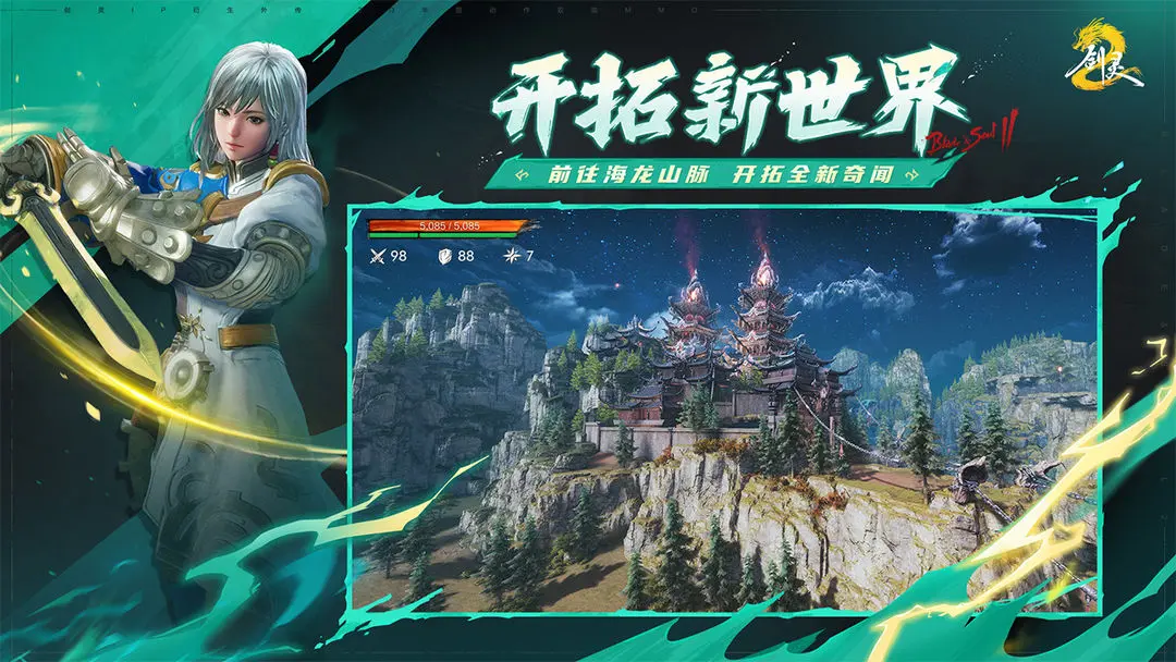 灵剑仙师手游怎么搬砖？-星界云手机攻略站