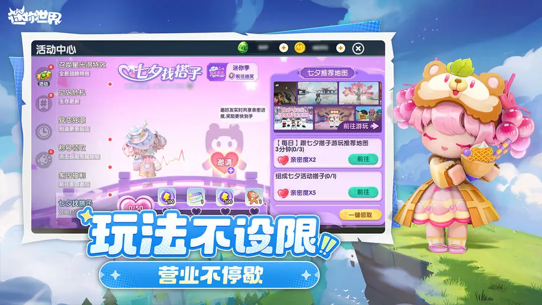 迷你世界怎么做别墅-星界云手机攻略站