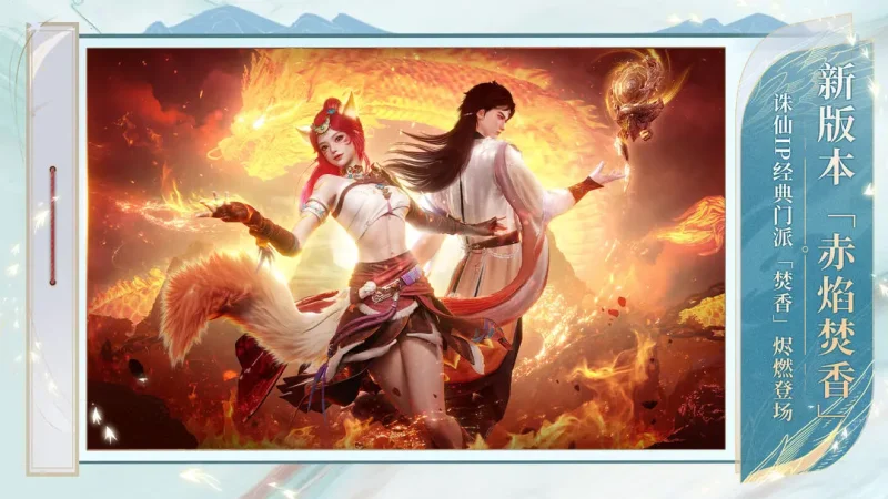 《诛仙2》手游搬砖攻略:从入门到稳定变现-星界云手机攻略站