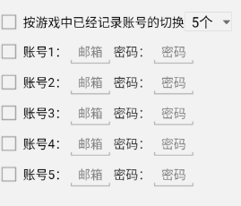 玄中记辅助脚本常见功能解析插图6