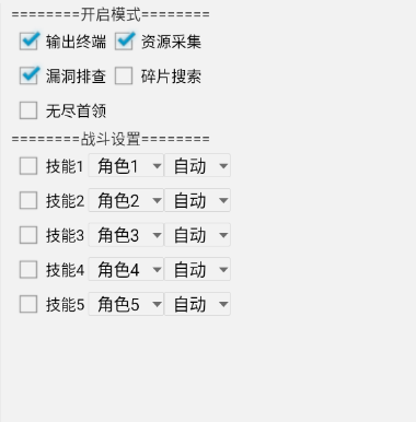 少女前线：云图计划辅助脚本常见功能解析插图2