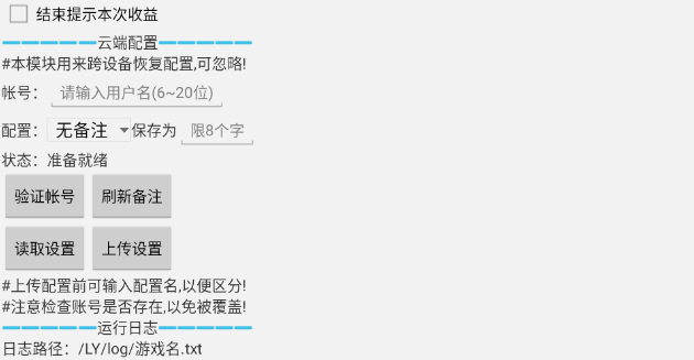 少女前线：云图计划辅助脚本常见功能解析插图3