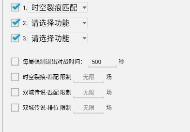 金铲铲之战辅助常见功能解析插图1