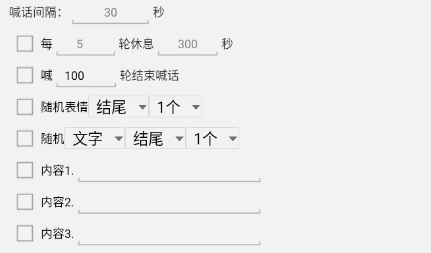 金铲铲之战辅助常见功能解析插图2