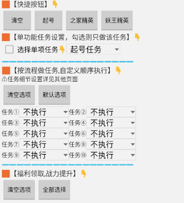 剑魂onllne辅助脚本常见功能解析插图1