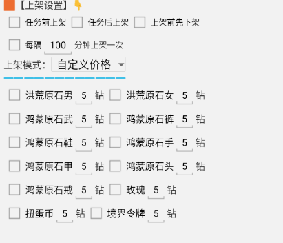 剑魂onllne辅助脚本常见功能解析插图5