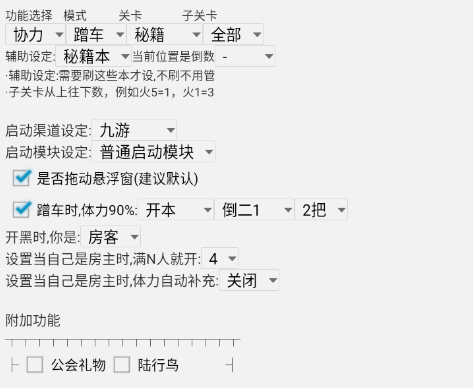 最终幻想:勇气启示录幻影战争辅助脚本常见功能解析插图1