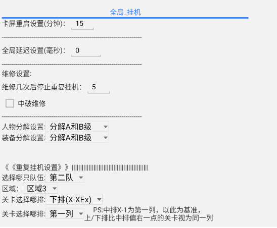 LastOrigin最后的起源(日服)辅助常见脚本分析插图1