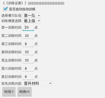 LastOrigin最后的起源(日服)辅助常见脚本分析插图2