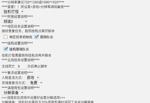 A3:Still Alive 国际服辅助脚本常见功能解析插图1