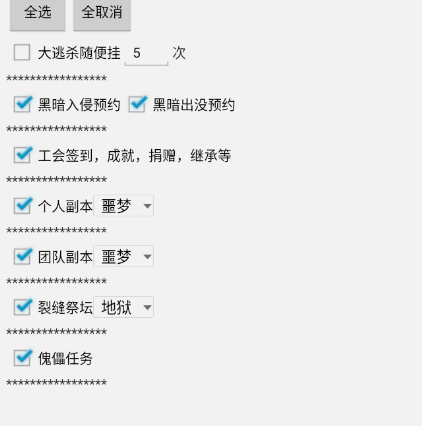 A3:Still Alive 国际服辅助脚本常见功能解析插图2